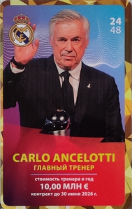 Draxsus Эль-Классико 2024/2025 (48) 24 Carlo Ancelotti