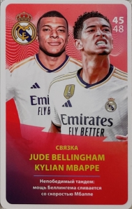 Draxsus Эль-Классико 2024/2025 (48) 45 Jude Bellingham, Kylian Mbappe - связка