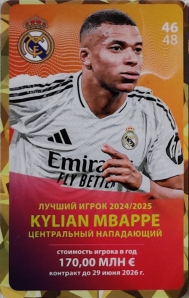 Draxsus Эль-Классико 2024/2025 (48) 46 Kylian Mbappe