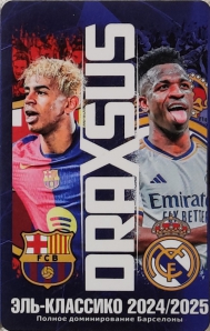 Draxsus Эль-Классико 2024/2025 (48) обложка