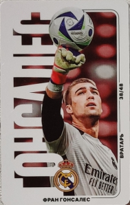 Draxsus Эль-Классико 2024 (48) 38 Фран Гонсалес