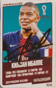 Draxsus Кубок мира 2022 (48) 30 Килиан Мбаппе