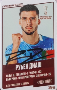 Draxsus Кубок мира 2022 (48) 38 Рубен Диаш