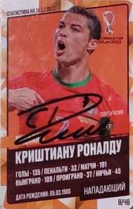 Draxsus Кубок мира 2022 (48) 8 Криштиану Роналду