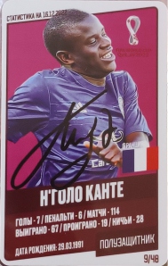 Draxsus Кубок мира 2022 (48) 9 Н'Голо Канте