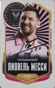 Draxsus Легенды 3.0 (48) 29 Лионель Месси
