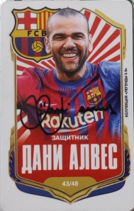 Draxsus Легенды 3.0 (48) 43 Дани Алвес