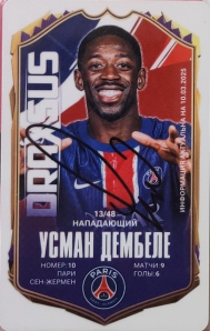 Draxsus Лига чемпионов 2024-2025 (48) 13 Усман Дембеле