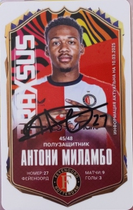 Draxsus Лига чемпионов 2024-2025 (48) 45 Антони Миламбо