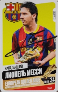 Draxsus Золотая бутса (48) 10 Лионель Месси (автограф)