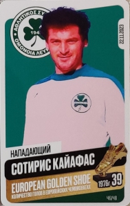 Draxsus Золотая бутса (48) 46 Сотирис Кайафас