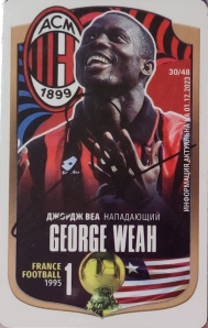 Draxsus Золотой мяч (48) 30 George Weah